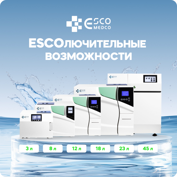 ESCOлючительные возможности.jpg