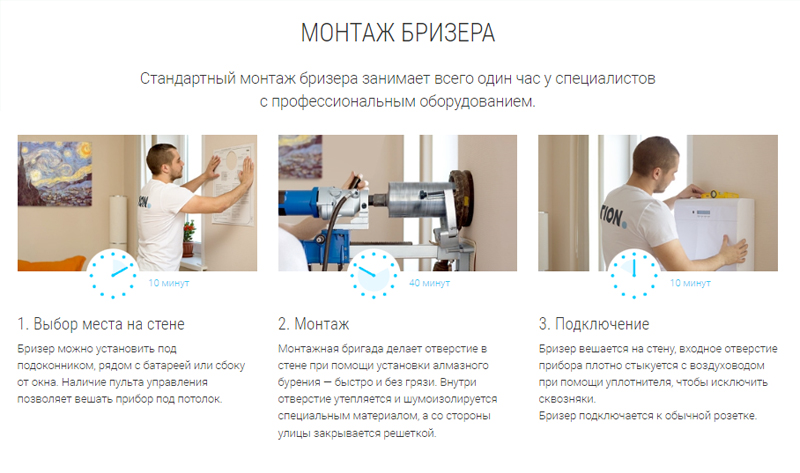 Бризер O2-5.jpg