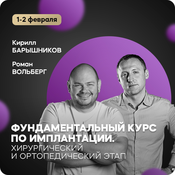 План Имплантат.jpg