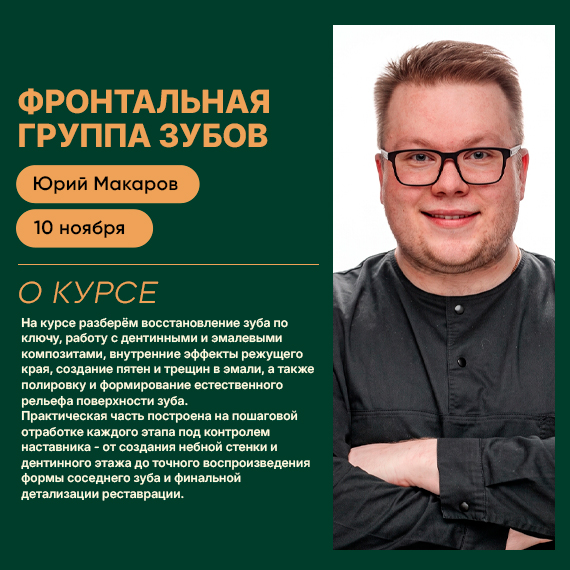 131026 макаров новость.jpg