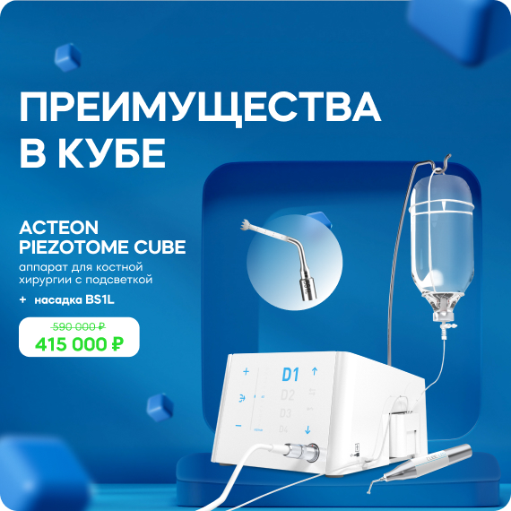 Преимущества в кубе.jpg