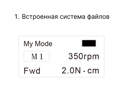 Бесщёточный мотор (4).png