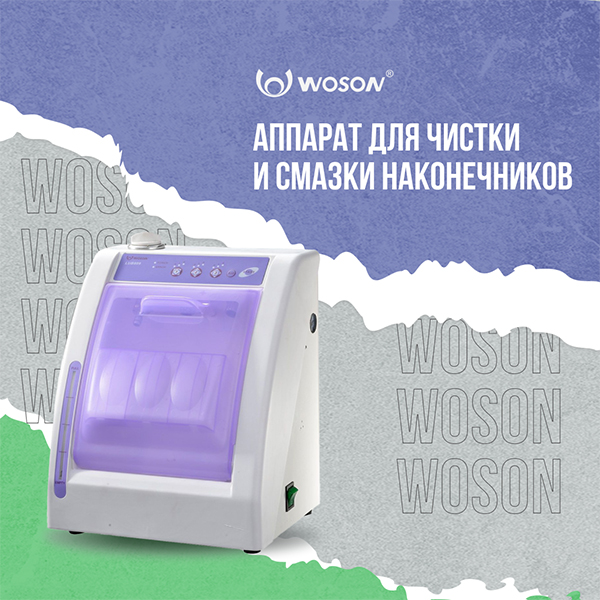 Акция стерилизация аппарат для чистки и смазки наконечников.jpg