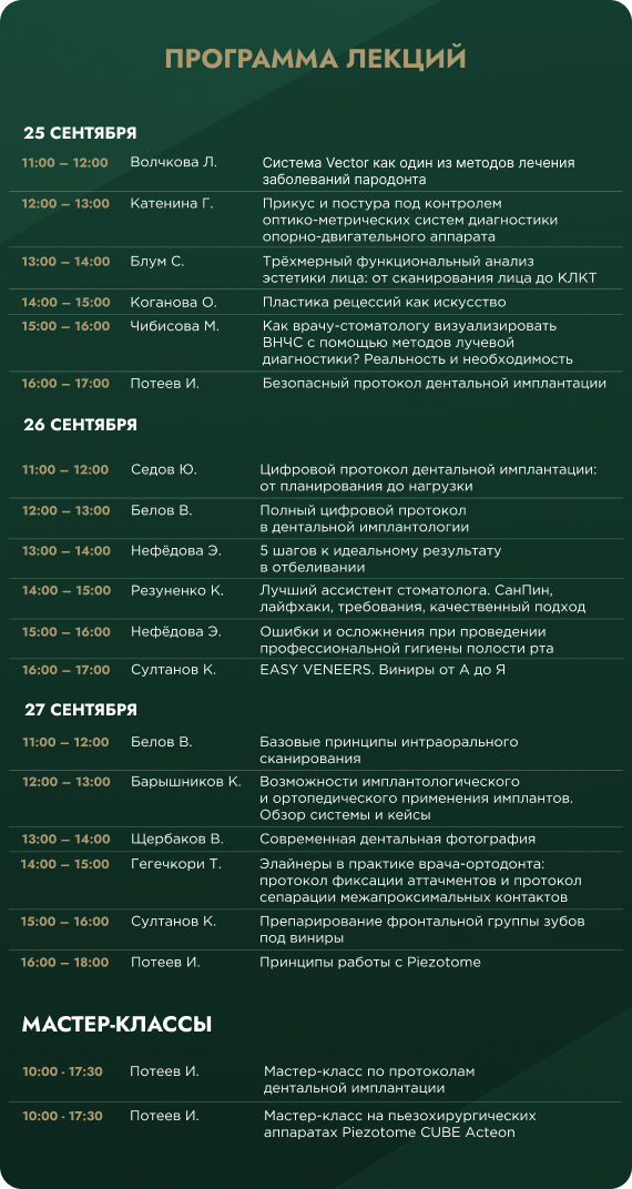 расписание лекций.jpg