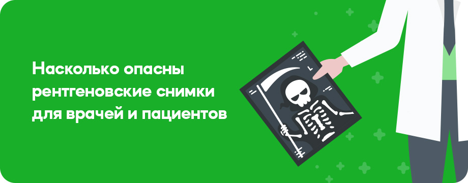 2020_05_14 Убийственный рентген.jpg