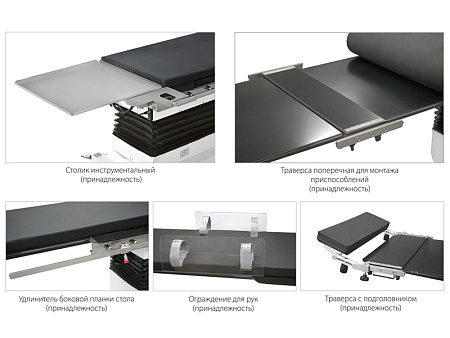 МЕДИН САФИС – стол рентгенохирургический