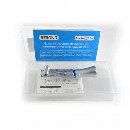 ВХ-Тайфун Strong ACL – Наконечник угловой микромоторный