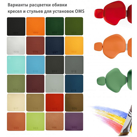 OMS Universal C Carving - стоматологическая установка с нижней подачей инструментов