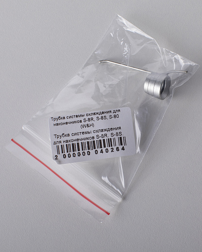 W&H 04870800 — Трубка системы внешнего охлаждения