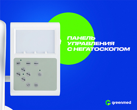 GreenMED S300 – Стоматологическая установка с мягкой обивкой и с верхней подачей